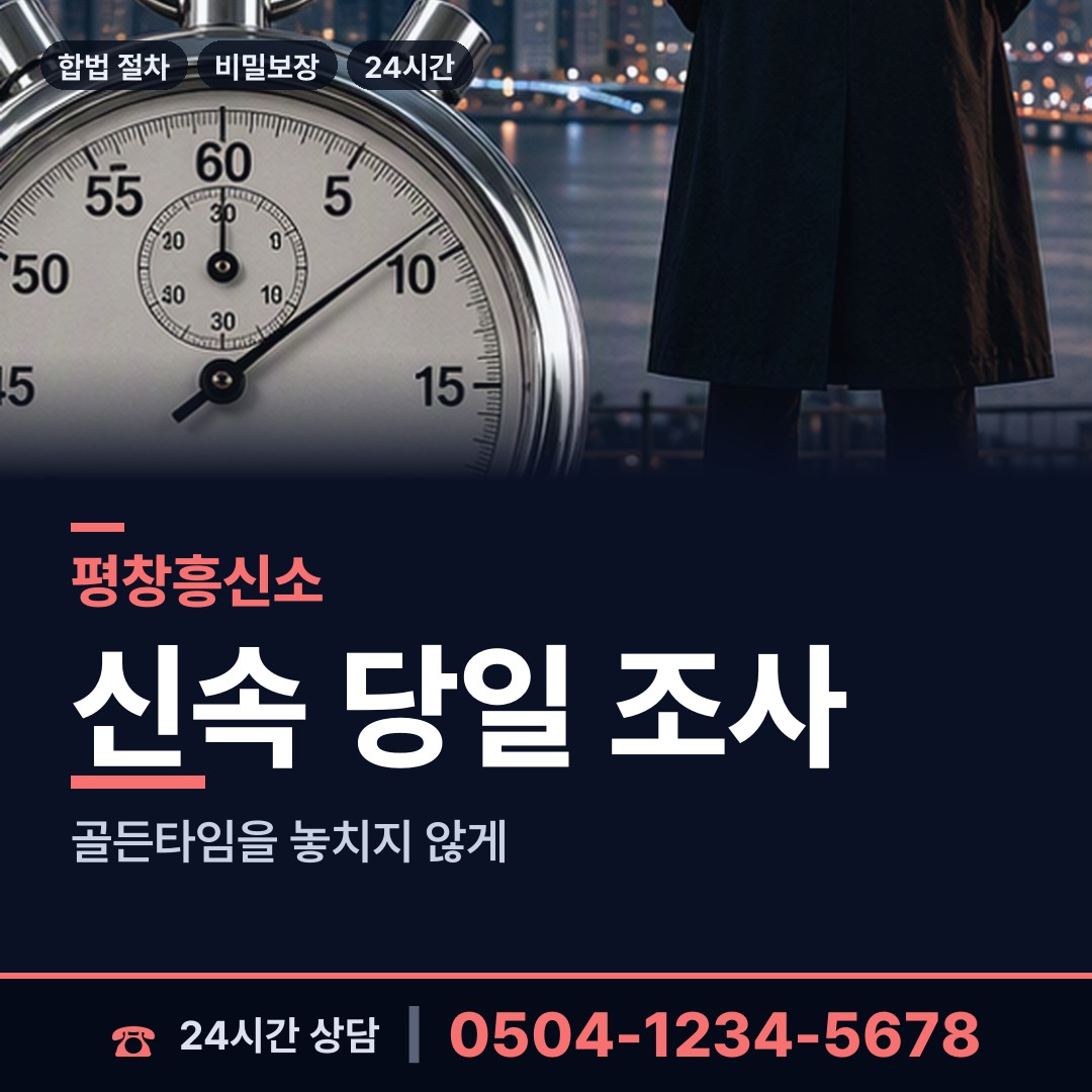 평창 방림면 전과조회 상담 안내