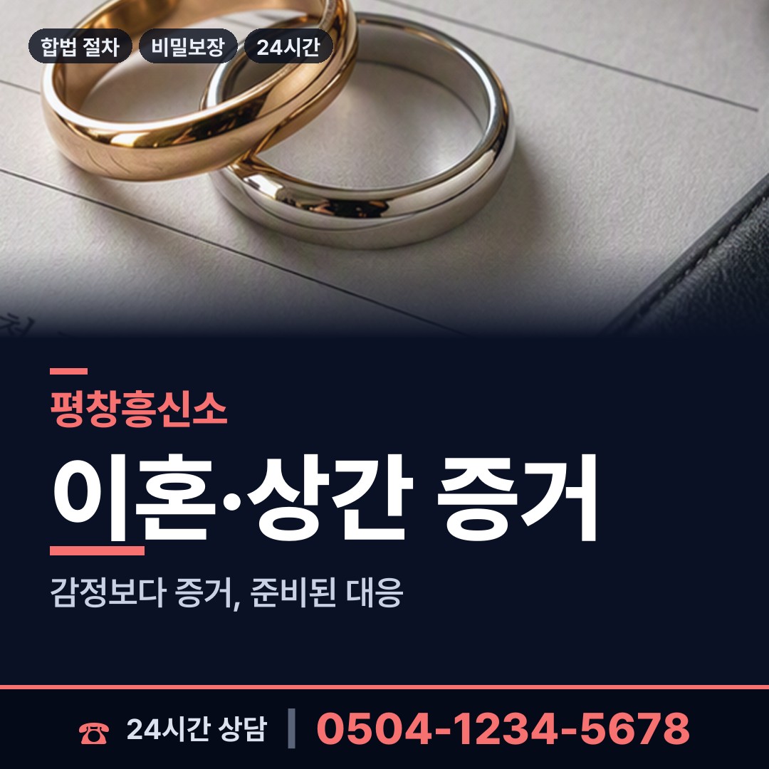 평창 방림면 사기꾼찾기 상담 안내