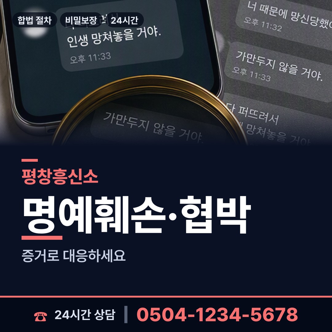 평창 방림면 프랜차이즈조사 상담 안내