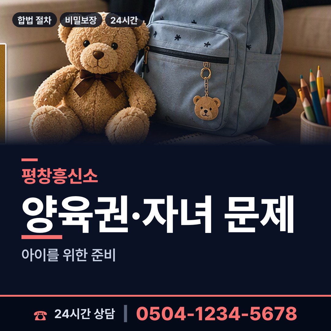 평창 방림면 경쟁사조사 상담 안내